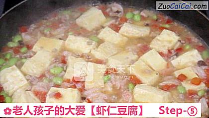 虾仁豆腐做法第五步骤