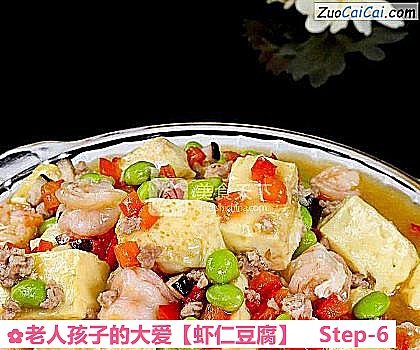 虾仁豆腐成品图2