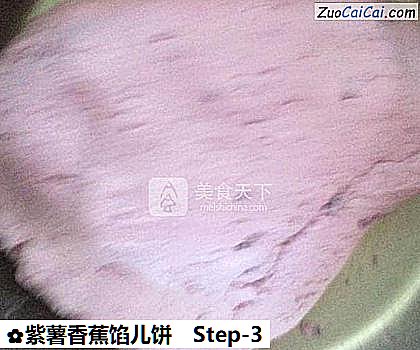 紫薯香蕉馅儿饼做法第三步骤