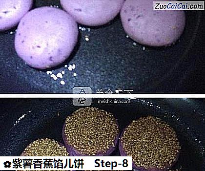 紫薯香蕉馅儿饼做法第八步骤