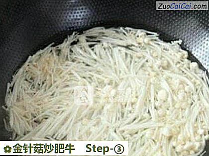 金针菇炒肥牛做法第三步骤