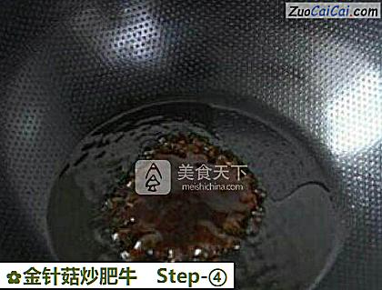 金针菇炒肥牛做法第四步骤