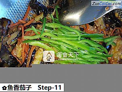 鱼香茄子做法第十一步骤