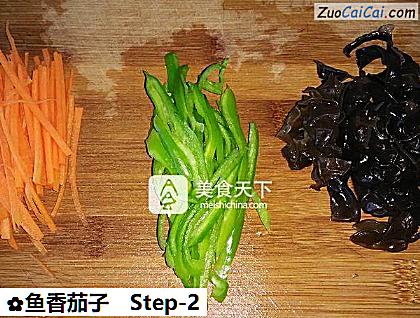 鱼香茄子做法第二步骤