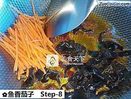 鱼香茄子做法第八步骤