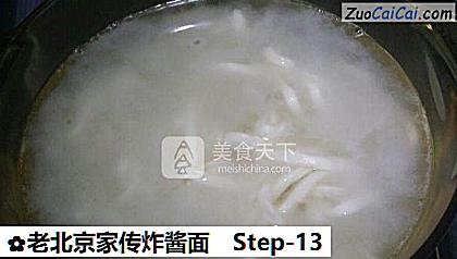 老北京家传炸酱面做法第十三步骤
