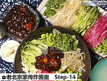 老北京家传炸酱面做法第十四步骤