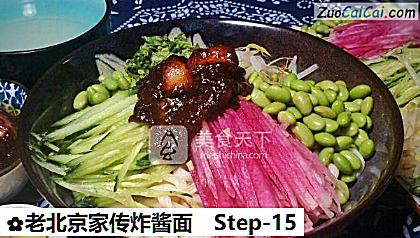 老北京家传炸酱面做法第十五步骤