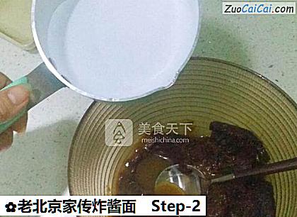 老北京家传炸酱面做法第二步骤