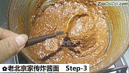 老北京家传炸酱面做法第三步骤