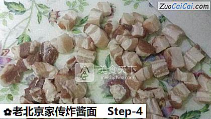 老北京家传炸酱面做法第四步骤