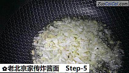 老北京家传炸酱面做法第五步骤