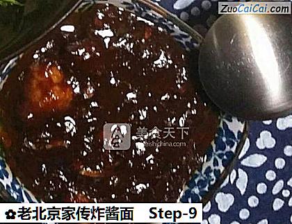 老北京家传炸酱面做法第九步骤