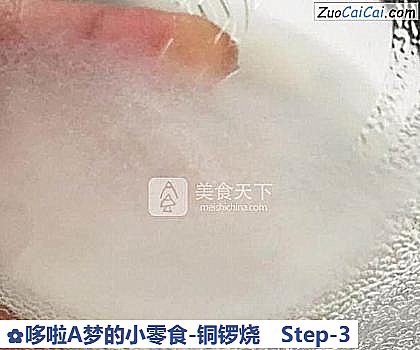 哆啦A梦的小零食-铜锣烧做法第三步骤