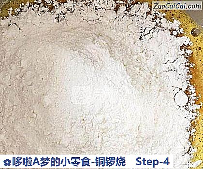 哆啦A梦的小零食-铜锣烧做法第四步骤