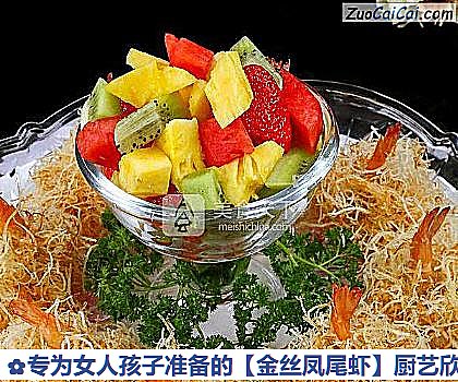 金丝凤尾虾做法第八步骤