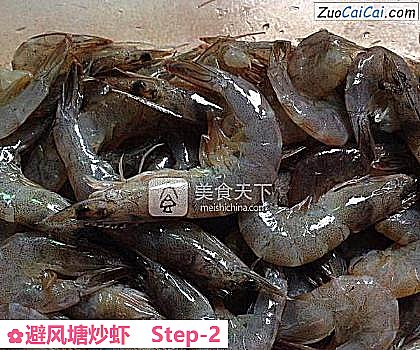 避风塘炒虾做法第二步骤