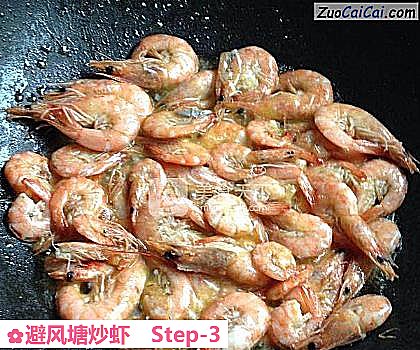 避风塘炒虾做法第三步骤