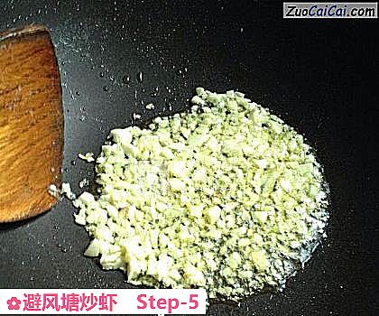 避风塘炒虾做法第五步骤