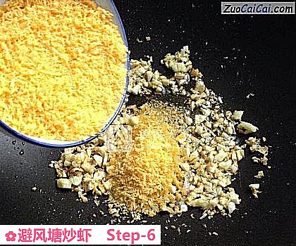 避风塘炒虾做法第六步骤