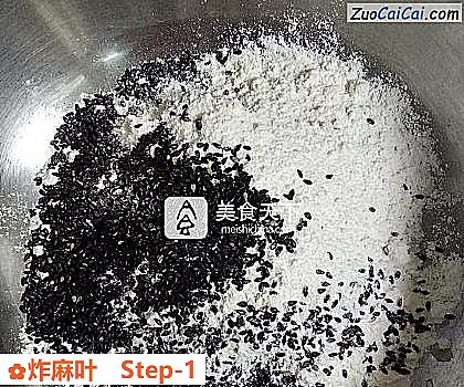 炸麻叶做法第一步骤