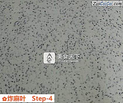炸麻叶做法第四步骤