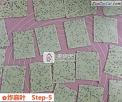 炸麻叶做法第五步骤