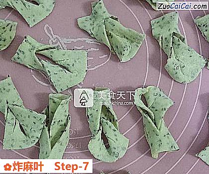 炸麻叶做法第七步骤