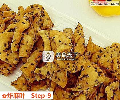 炸麻叶做法第九步骤