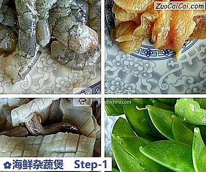 海鲜杂蔬煲做法第一步骤