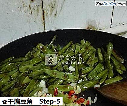 干煸豆角做法第五步骤