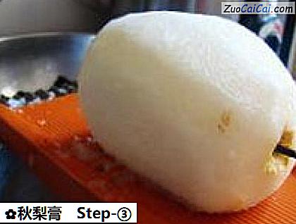 秋梨膏做法第三步骤