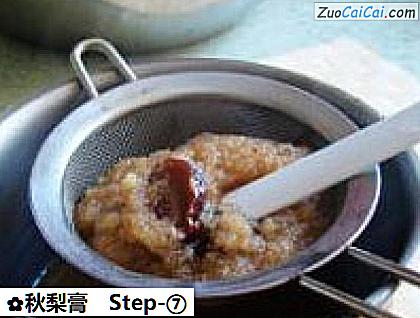 秋梨膏做法第七步骤