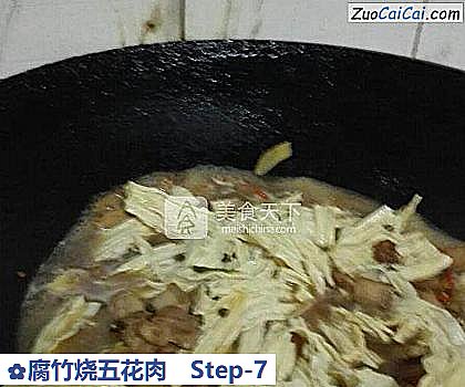 腐竹烧五花肉做法第七步骤