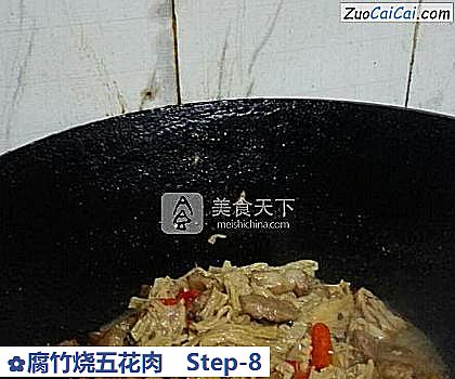 腐竹烧五花肉做法第八步骤