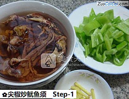 尖椒炒鱿鱼须做法第一步骤
