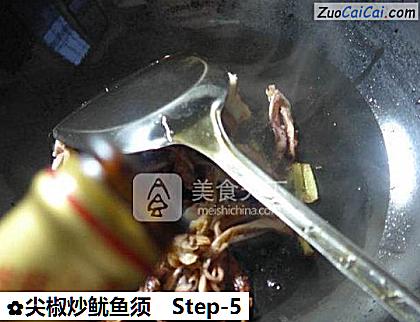 尖椒炒鱿鱼须做法第五步骤