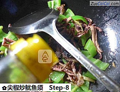 尖椒炒鱿鱼须做法第八步骤