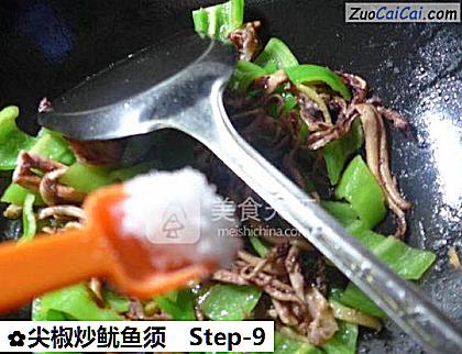 尖椒炒鱿鱼须做法第九步骤