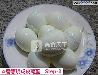香葱烧虎皮鸡蛋做法第二步骤
