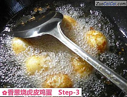 香葱烧虎皮鸡蛋做法第三步骤