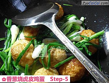 香葱烧虎皮鸡蛋做法第五步骤