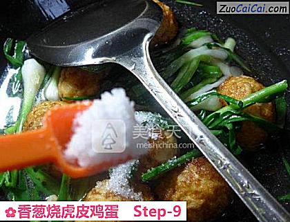 香葱烧虎皮鸡蛋做法第九步骤