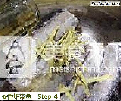 香炸带鱼做法第四步骤