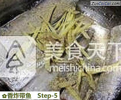 香炸带鱼做法第五步骤