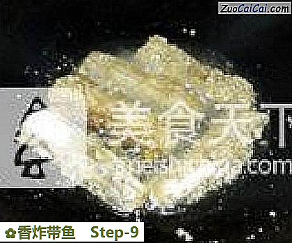 香炸带鱼做法第九步骤