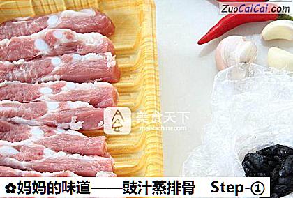 豉汁蒸排骨做法第一步骤