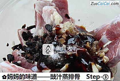 豉汁蒸排骨做法第三步骤