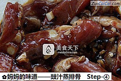 豉汁蒸排骨做法第四步骤