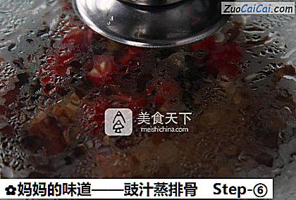 豉汁蒸排骨做法第六步骤